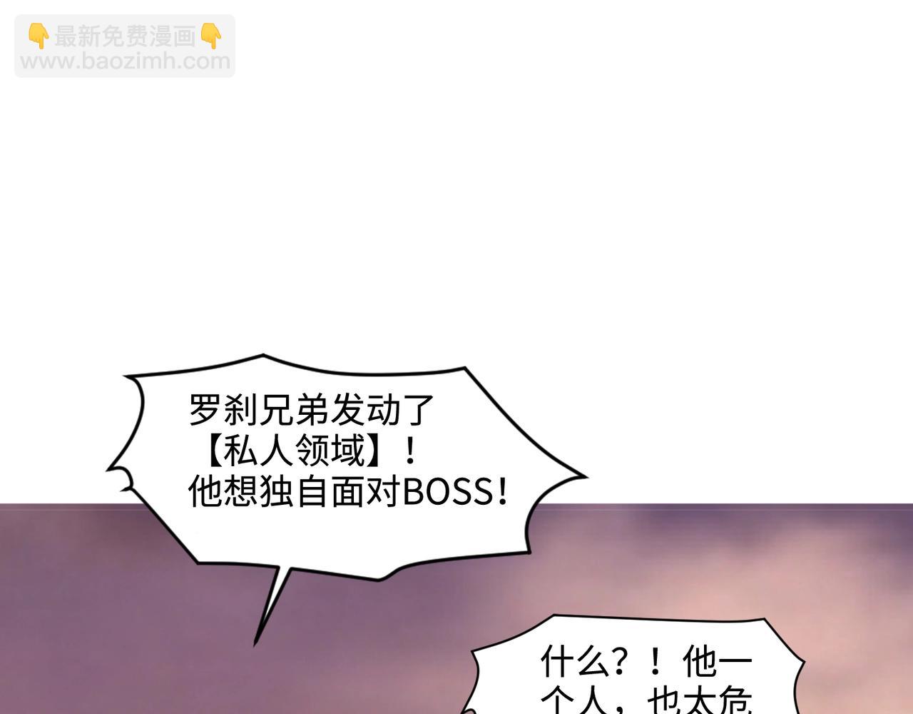 只有我能用召喚術 - 第121話 私人領域？！羅剎單挑黑暗龍王！！！(3/4) - 8