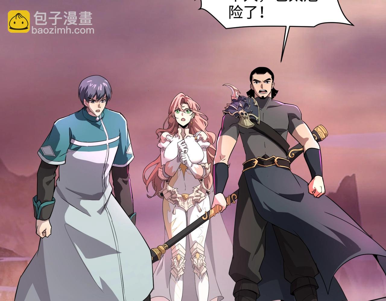 只有我能用召喚術 - 第121話 私人領域？！羅剎單挑黑暗龍王！！！(3/4) - 1