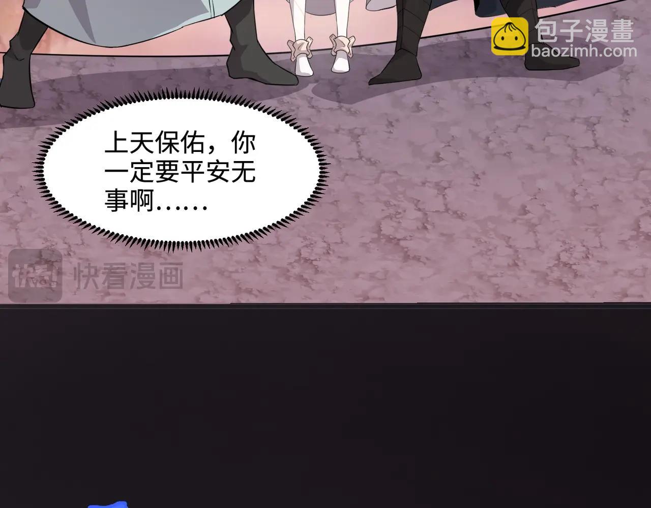 只有我能用召喚術 - 第121話 私人領域？！羅剎單挑黑暗龍王！！！(3/4) - 2