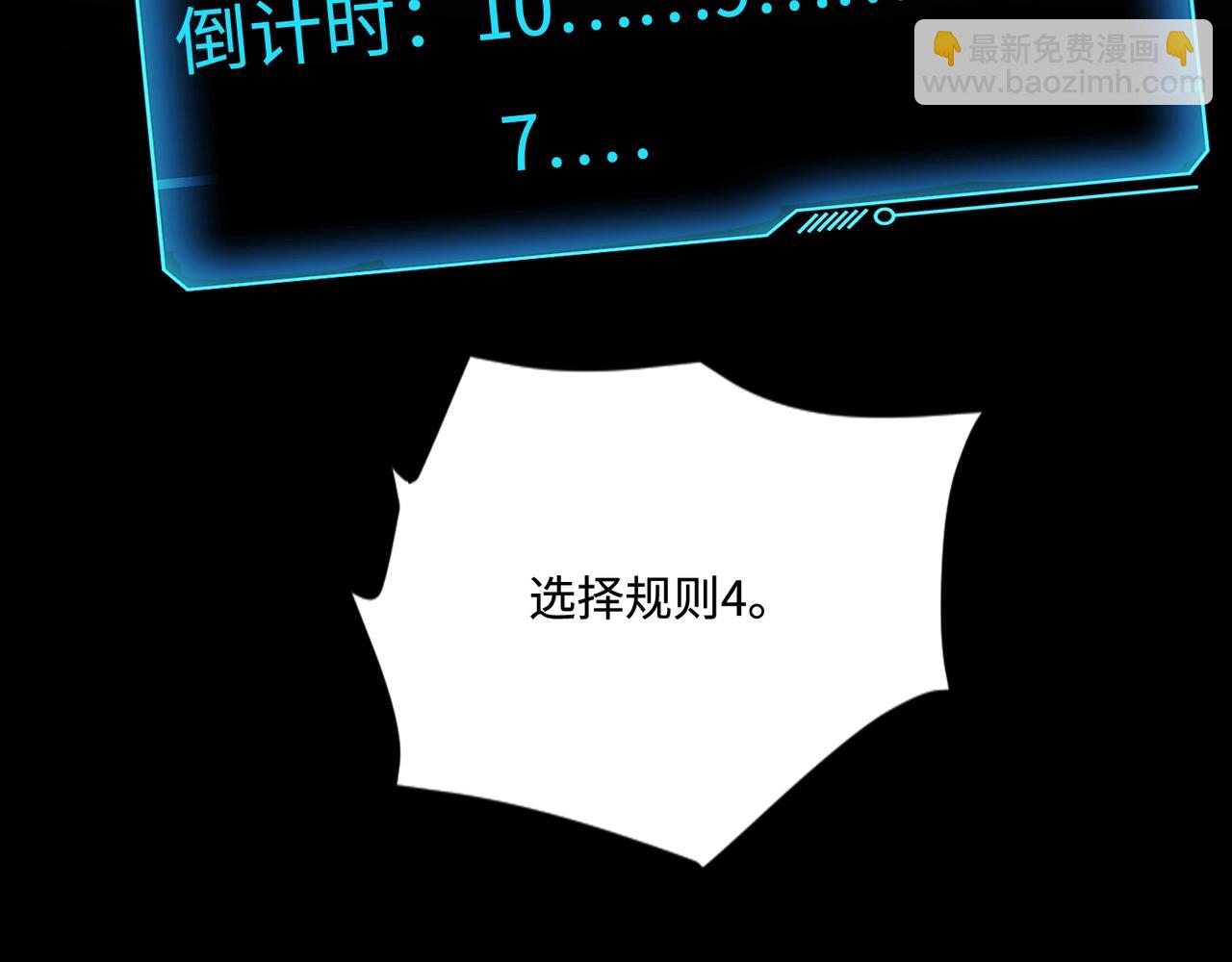 只有我能用召喚術 - 第121話 私人領域？！羅剎單挑黑暗龍王！！！(3/4) - 7