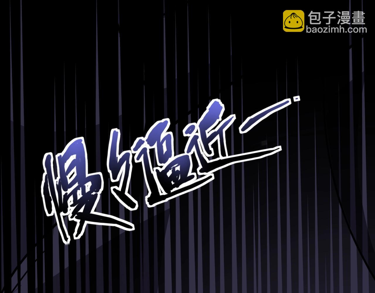 只有我能用召喚術 - 第121話 私人領域？！羅剎單挑黑暗龍王！！！(3/4) - 1