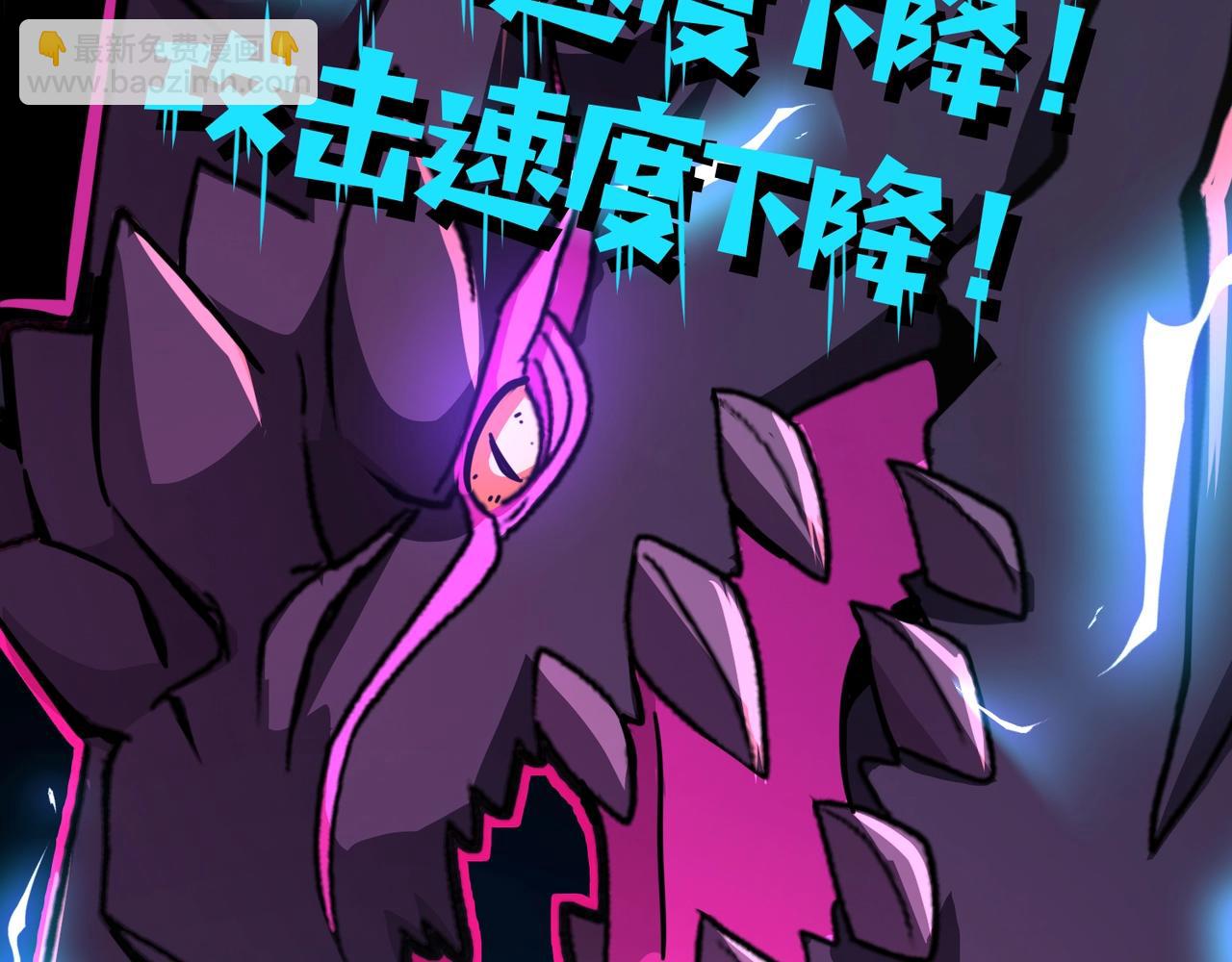 只有我能用召喚術 - 第121話 私人領域？！羅剎單挑黑暗龍王！！！(3/4) - 4