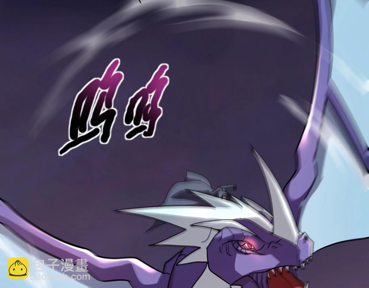 只有我能用召喚術 - 第121話 私人領域？！羅剎單挑黑暗龍王！！！(3/4) - 4