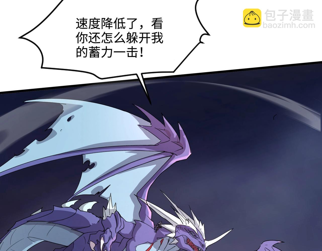 只有我能用召喚術 - 第121話 私人領域？！羅剎單挑黑暗龍王！！！(3/4) - 3