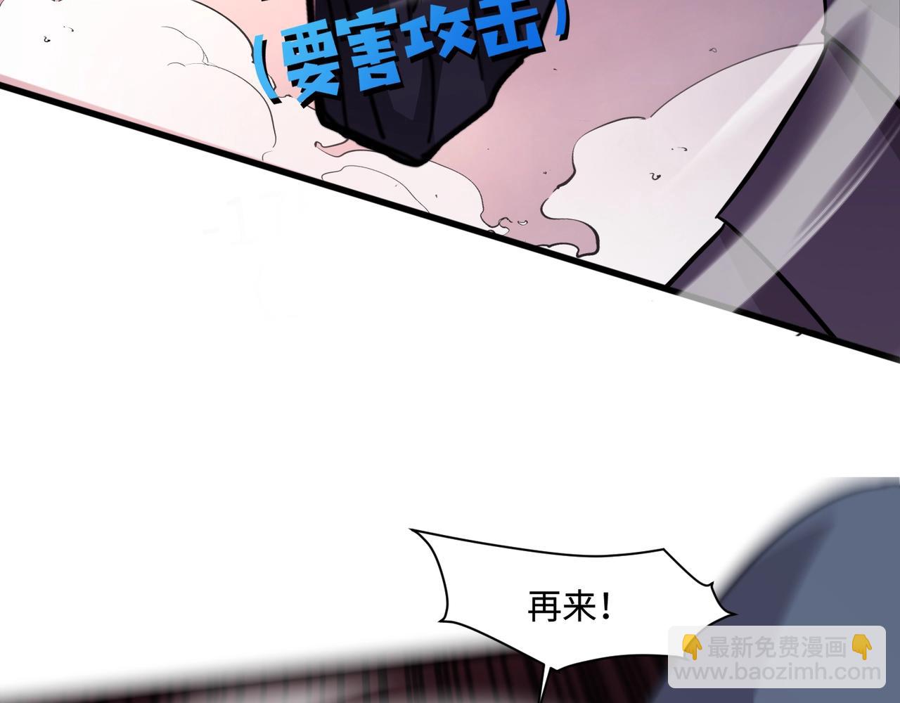 只有我能用召喚術 - 第121話 私人領域？！羅剎單挑黑暗龍王！！！(3/4) - 6