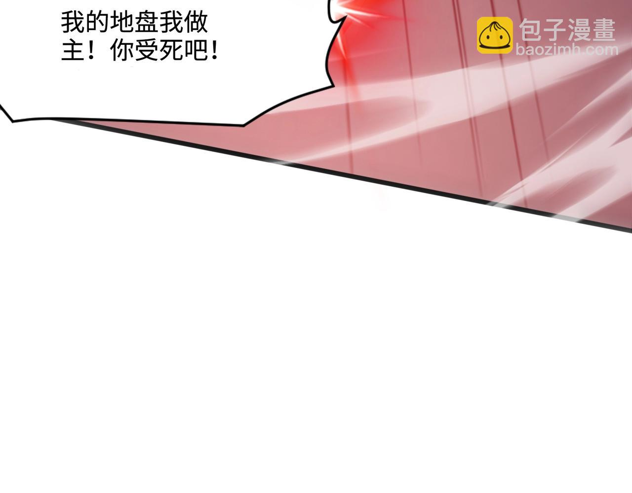 只有我能用召喚術 - 第121話 私人領域？！羅剎單挑黑暗龍王！！！(3/4) - 1