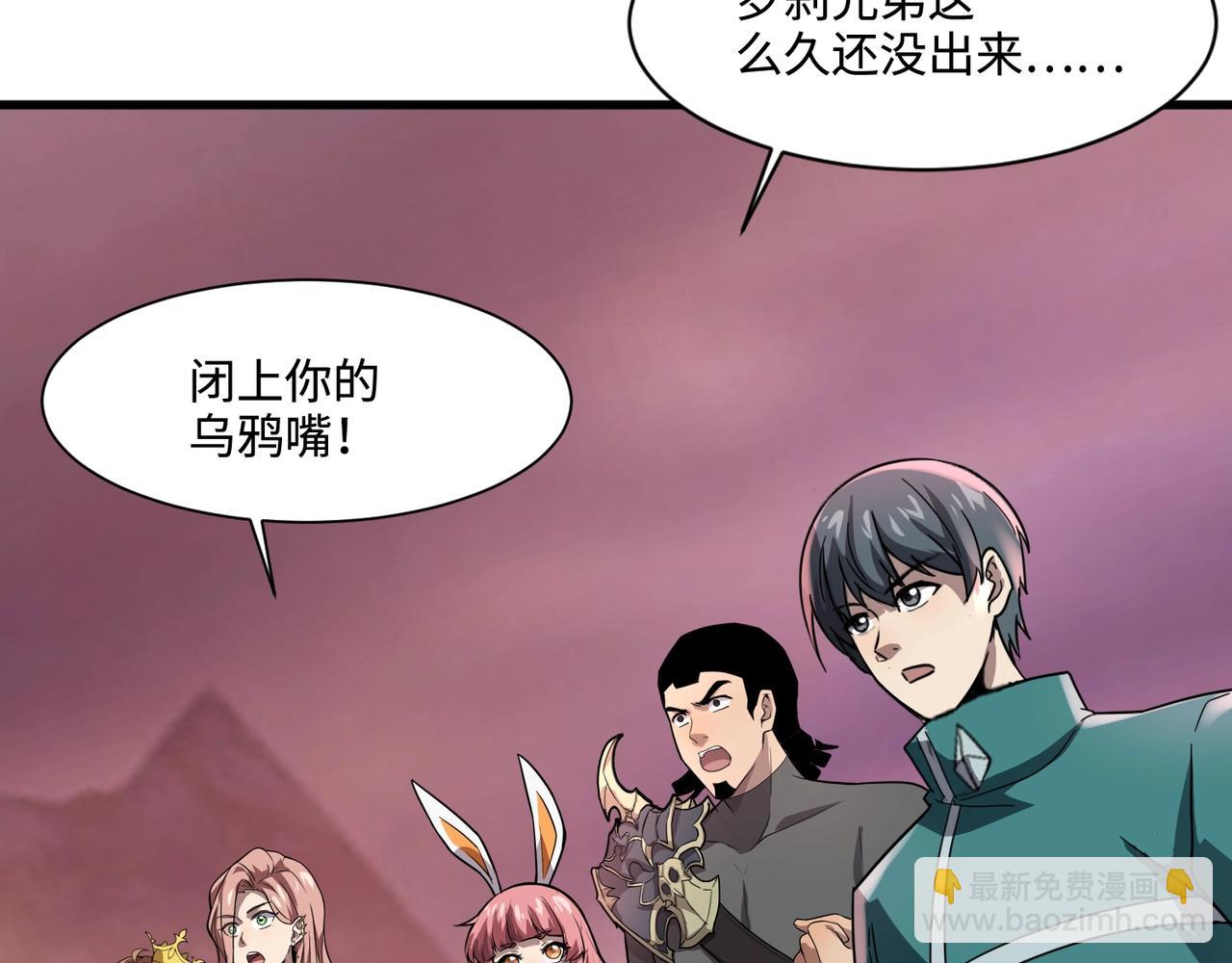 只有我能用召喚術 - 第121話 私人領域？！羅剎單挑黑暗龍王！！！(3/4) - 3