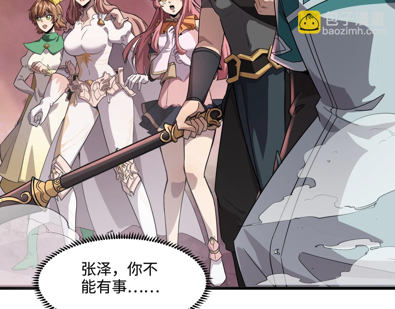 只有我能用召喚術 - 第121話 私人領域？！羅剎單挑黑暗龍王！！！(3/4) - 4