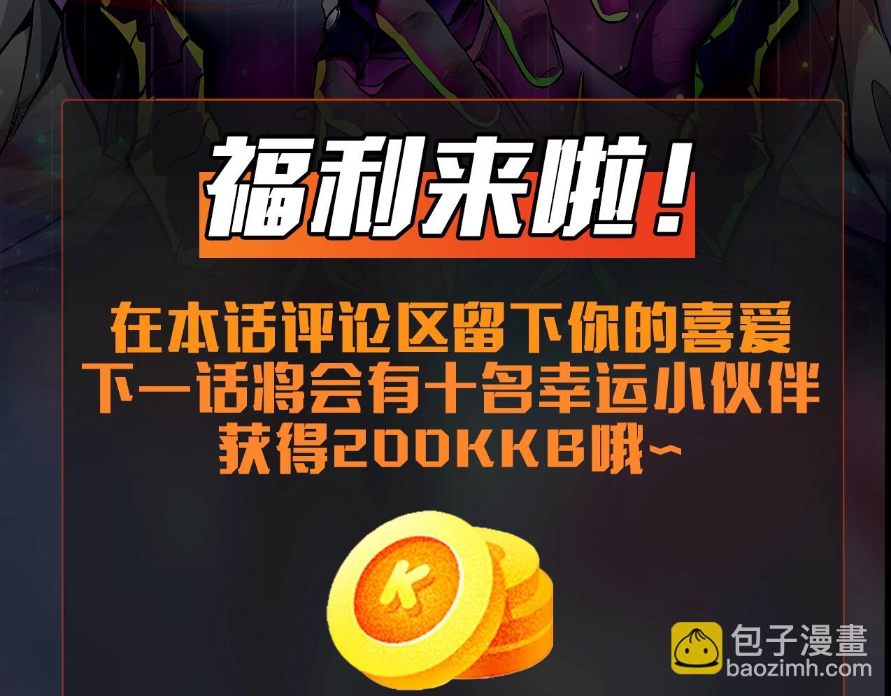 只有我能用召喚術 - 第121話 私人領域？！羅剎單挑黑暗龍王！！！(4/4) - 1