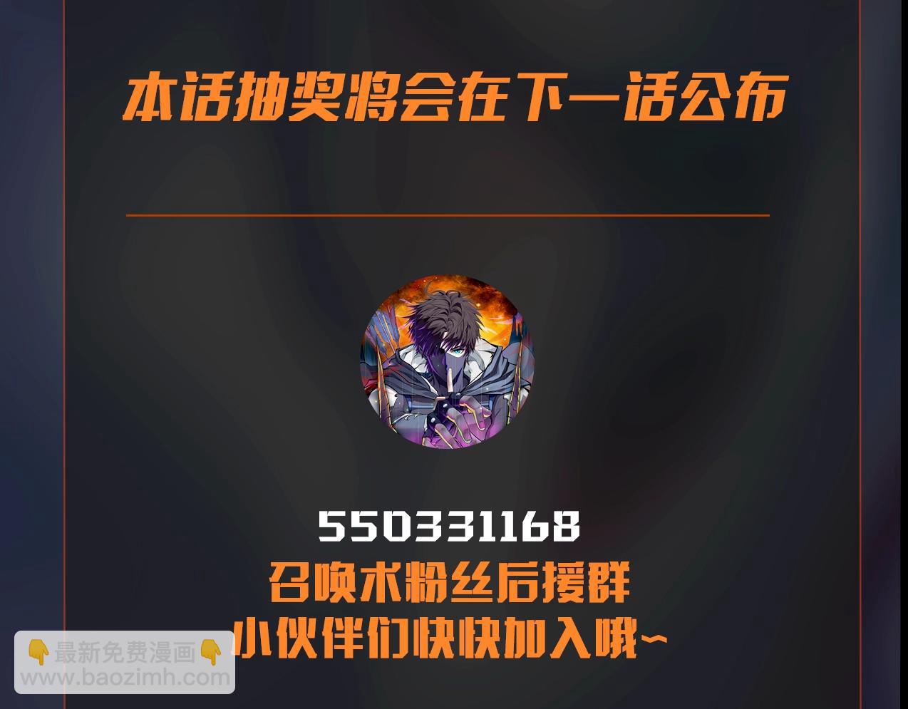 只有我能用召喚術 - 第121話 私人領域？！羅剎單挑黑暗龍王！！！(4/4) - 2