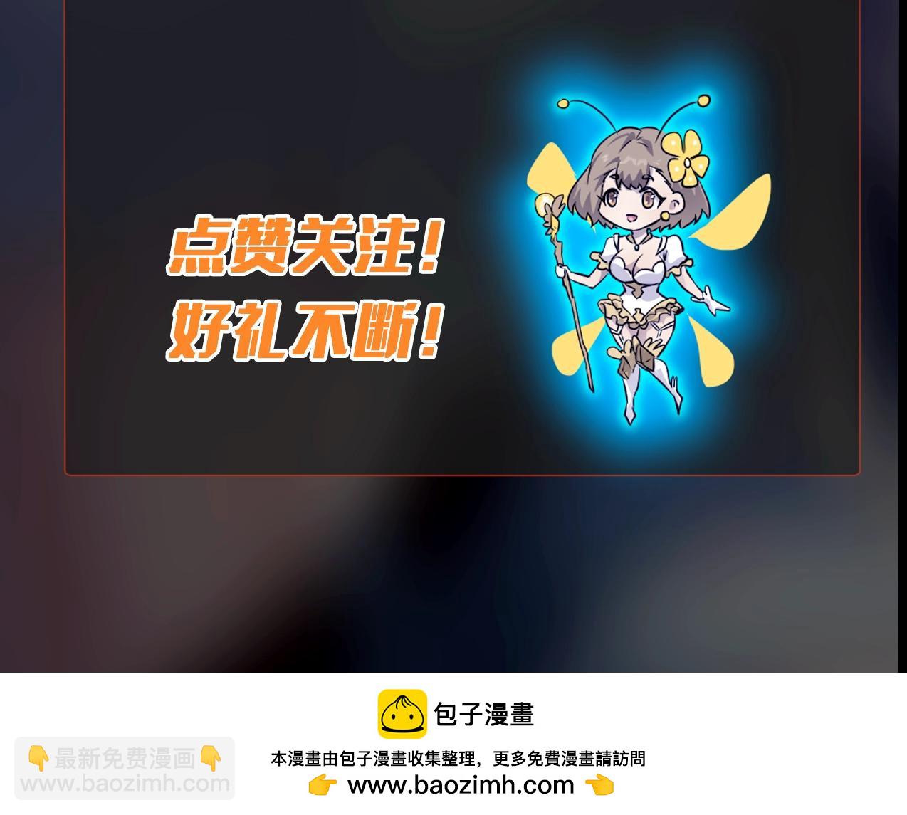 只有我能用召喚術 - 第121話 私人領域？！羅剎單挑黑暗龍王！！！(4/4) - 1