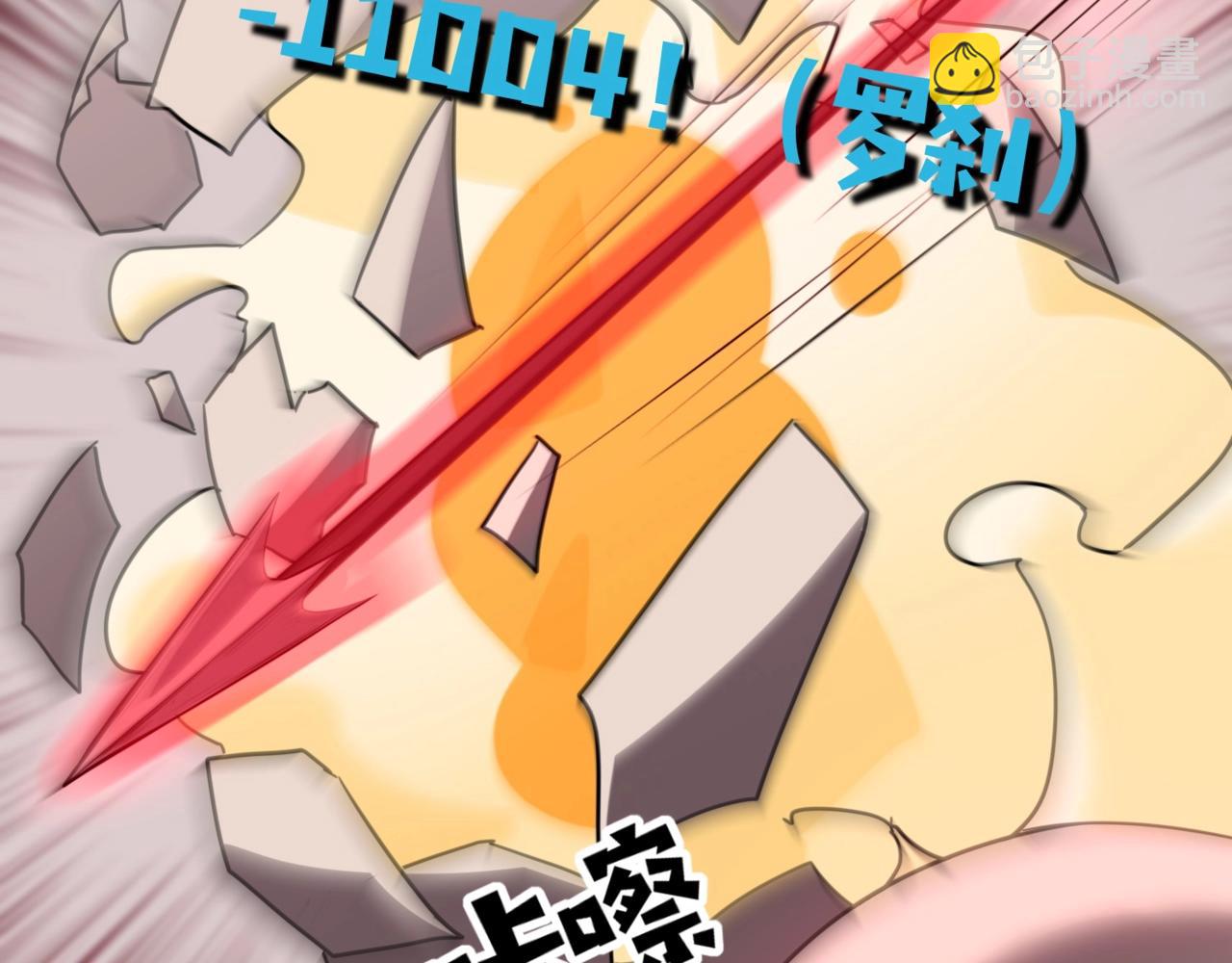 只有我能用召喚術 - 第121話 私人領域？！羅剎單挑黑暗龍王！！！(1/4) - 3