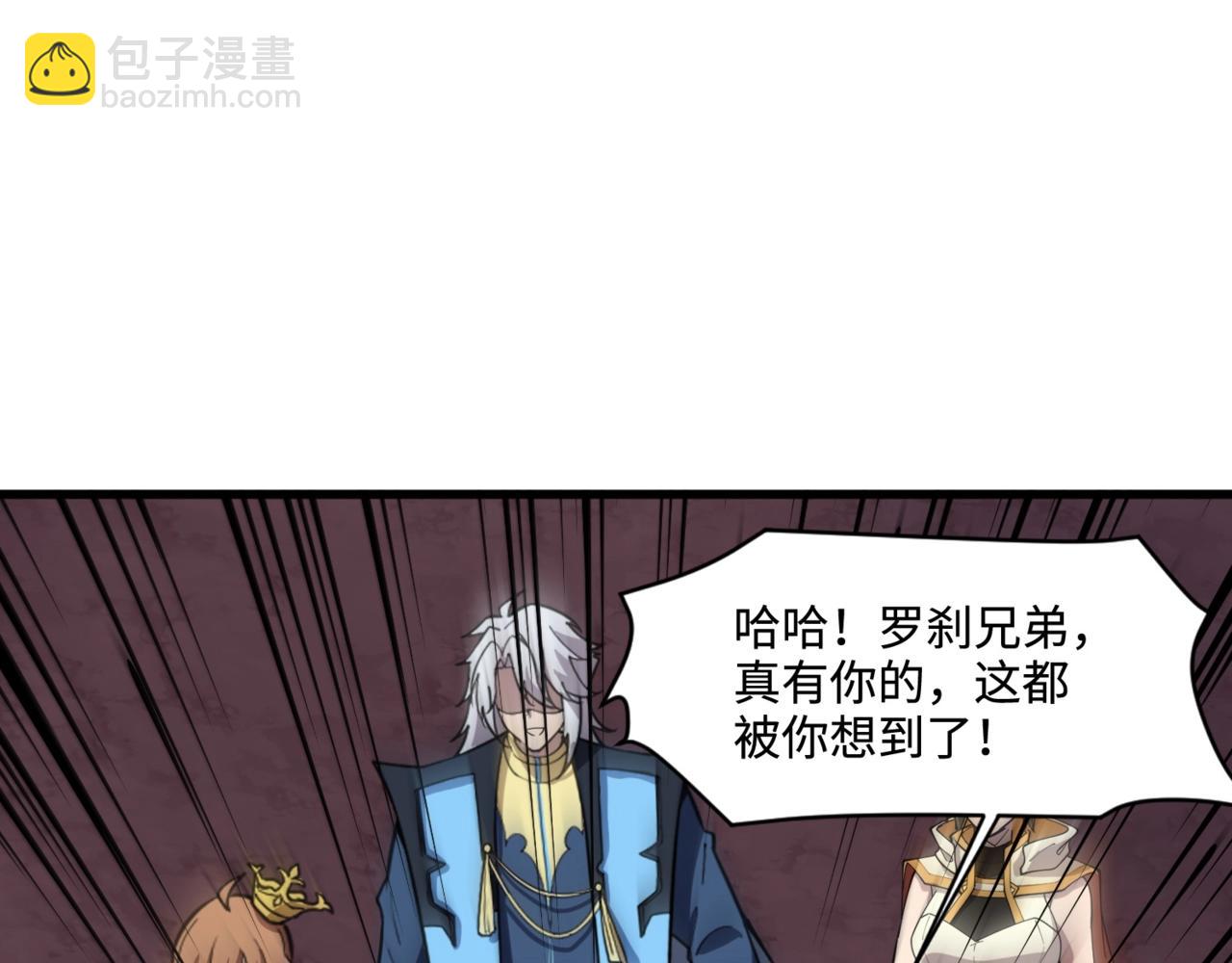 只有我能用召喚術 - 第121話 私人領域？！羅剎單挑黑暗龍王！！！(1/4) - 2