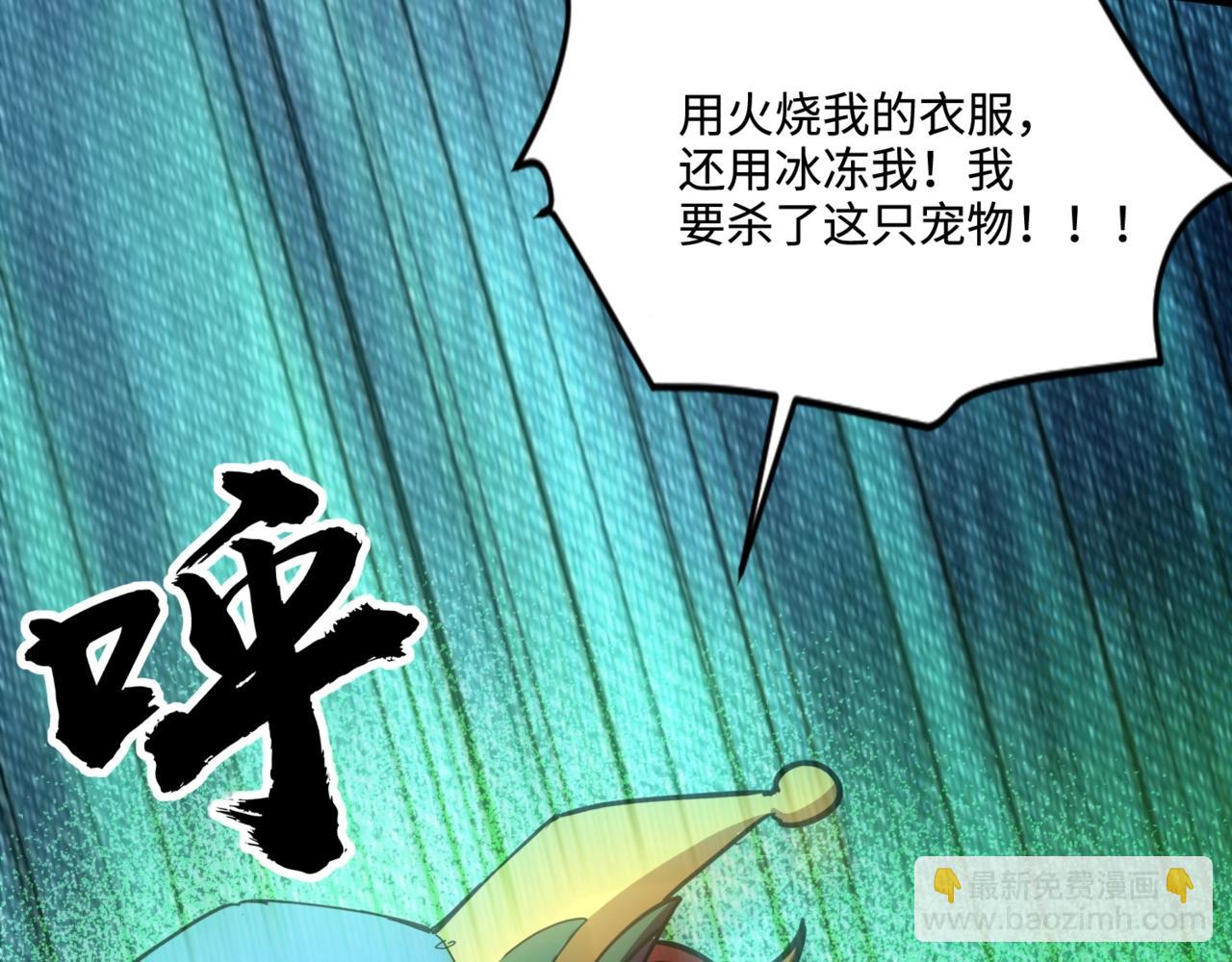 只有我能用召喚術 - 第121話 私人領域？！羅剎單挑黑暗龍王！！！(1/4) - 6