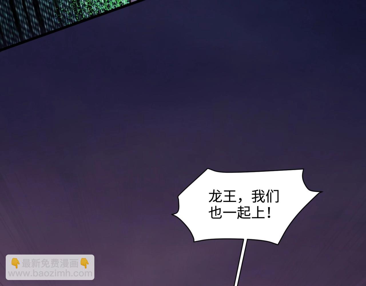 只有我能用召喚術 - 第121話 私人領域？！羅剎單挑黑暗龍王！！！(1/4) - 2