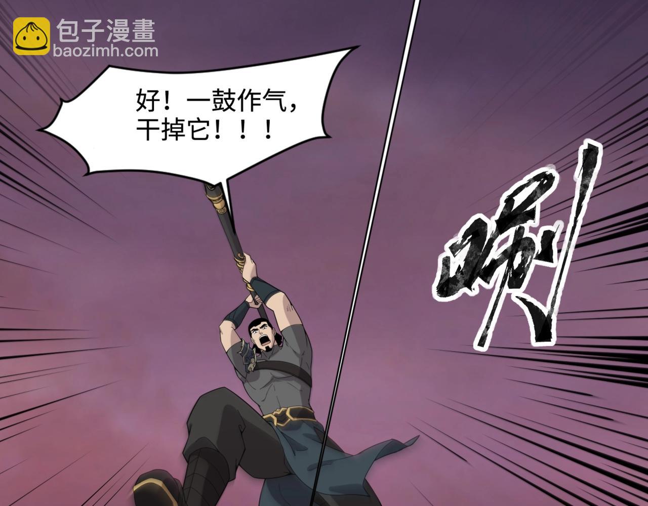 只有我能用召喚術 - 第121話 私人領域？！羅剎單挑黑暗龍王！！！(1/4) - 3