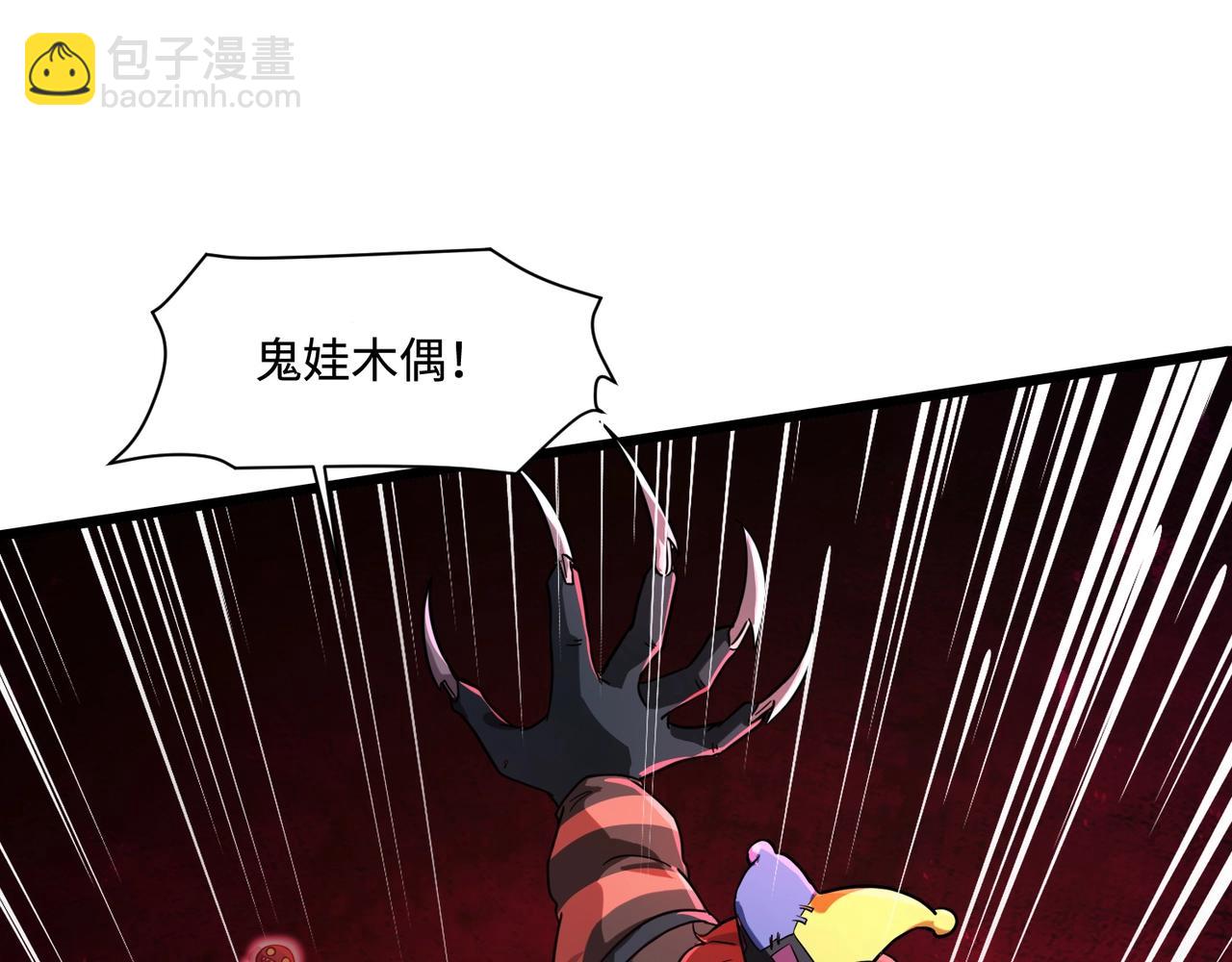 只有我能用召喚術 - 第121話 私人領域？！羅剎單挑黑暗龍王！！！(1/4) - 1