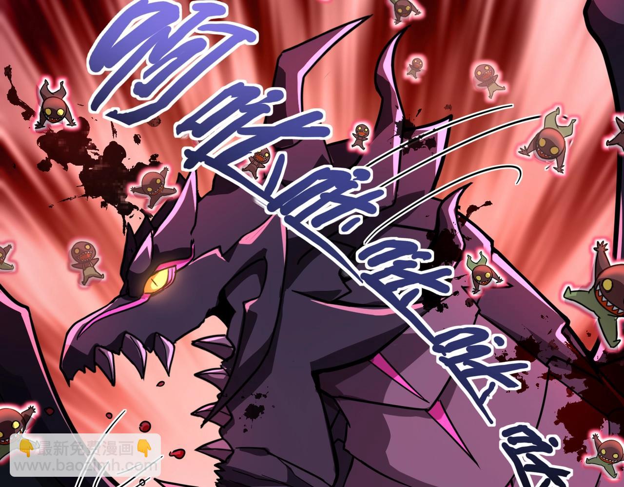 只有我能用召喚術 - 第121話 私人領域？！羅剎單挑黑暗龍王！！！(1/4) - 6