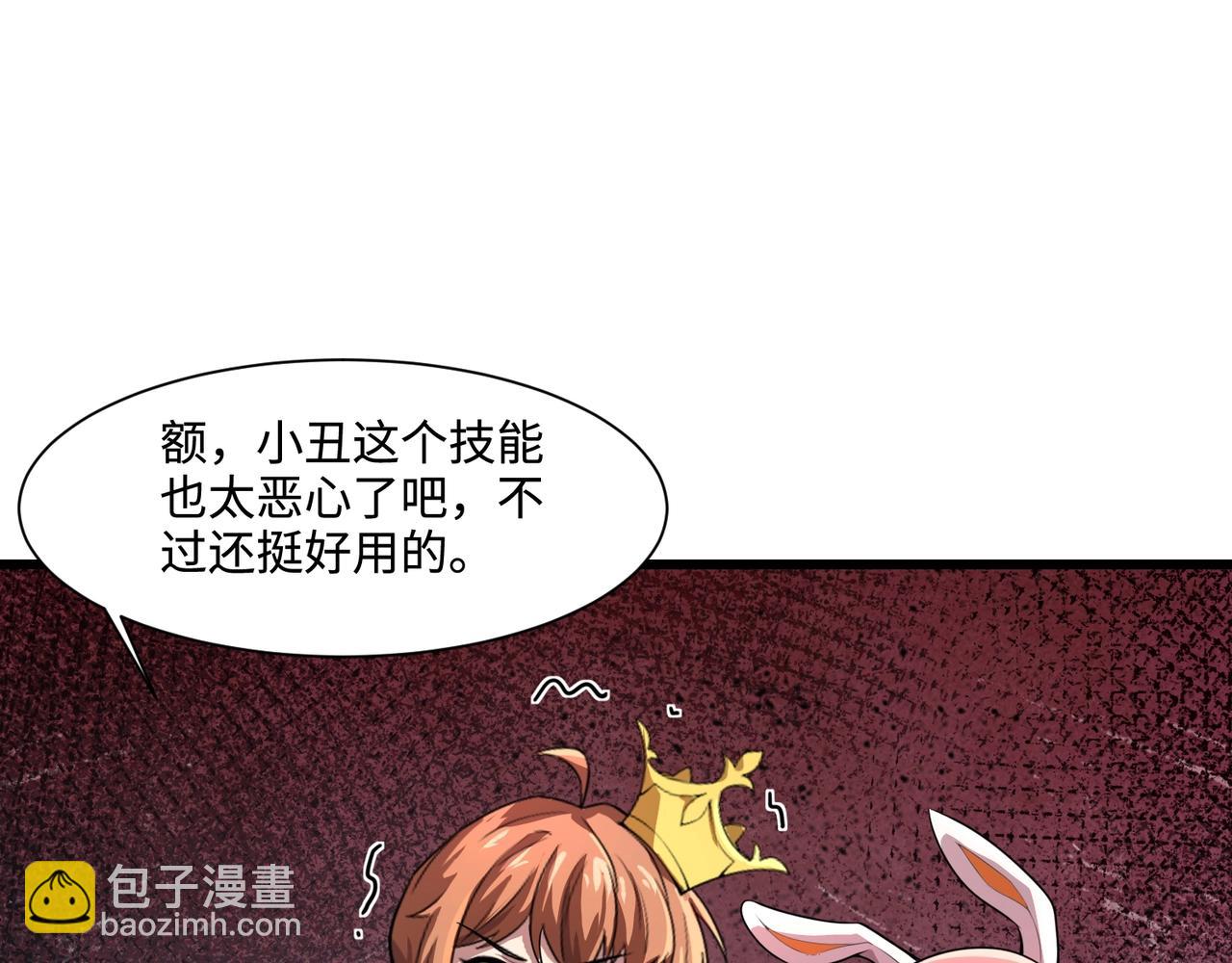 只有我能用召喚術 - 第121話 私人領域？！羅剎單挑黑暗龍王！！！(1/4) - 1