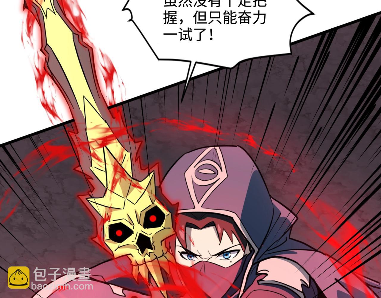 只有我能用召喚術 - 第121話 私人領域？！羅剎單挑黑暗龍王！！！(1/4) - 5