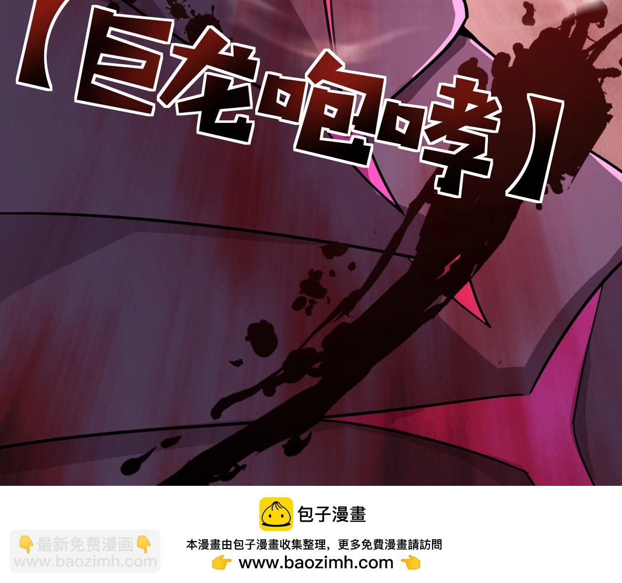 只有我能用召喚術 - 第121話 私人領域？！羅剎單挑黑暗龍王！！！(2/4) - 8