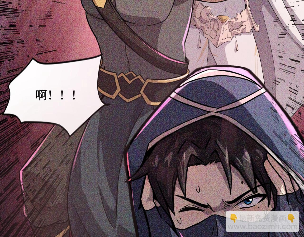 只有我能用召喚術 - 第121話 私人領域？！羅剎單挑黑暗龍王！！！(2/4) - 3