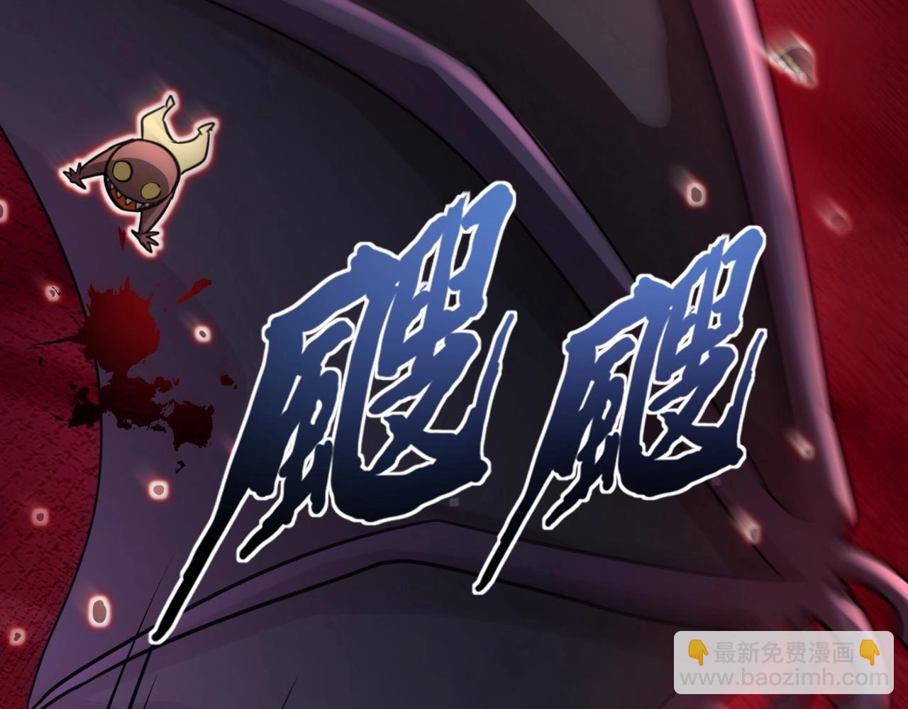 只有我能用召喚術 - 第121話 私人領域？！羅剎單挑黑暗龍王！！！(2/4) - 6