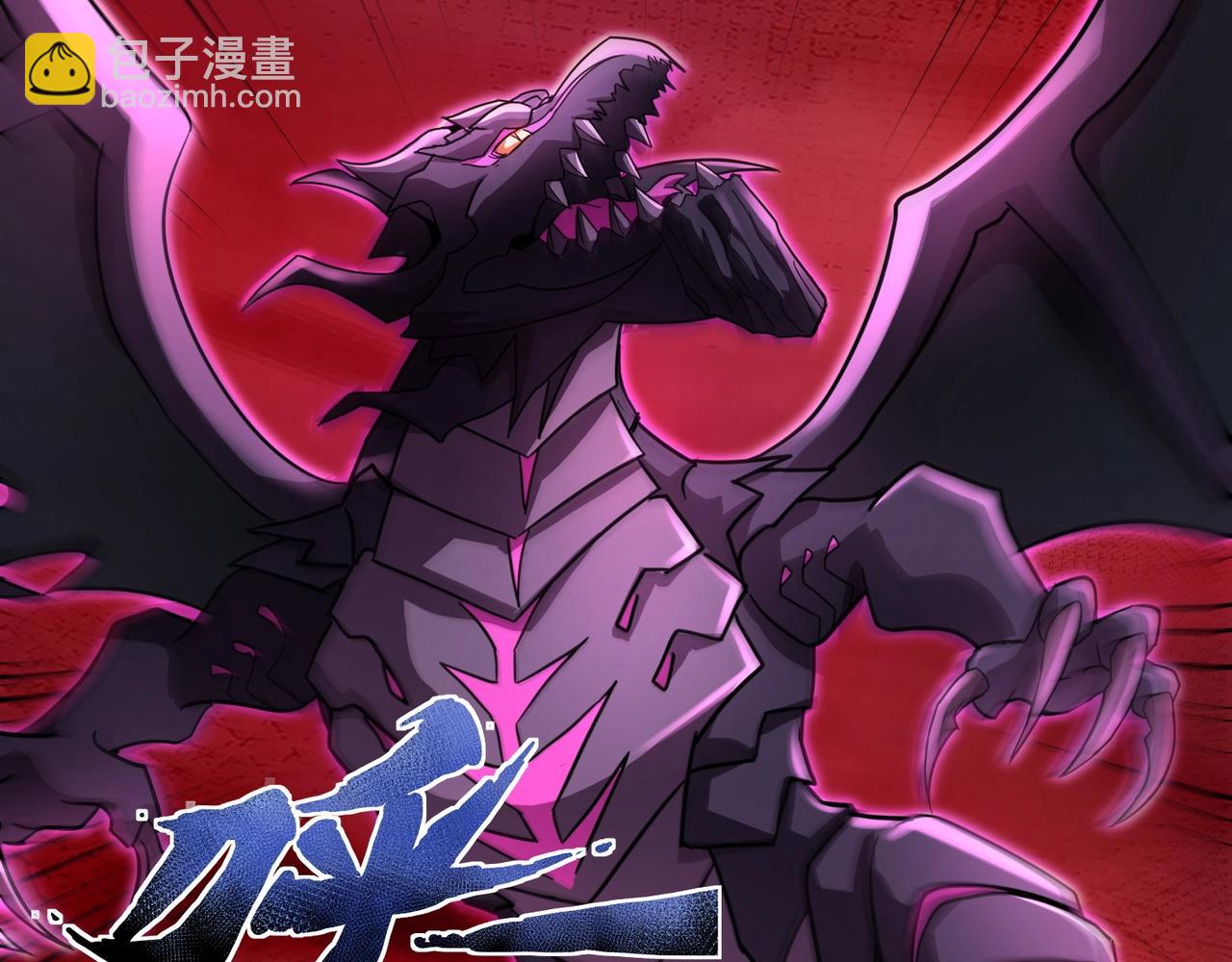 只有我能用召喚術 - 第121話 私人領域？！羅剎單挑黑暗龍王！！！(2/4) - 1