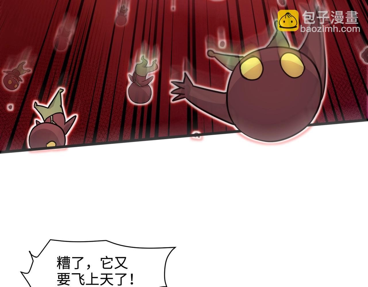 只有我能用召喚術 - 第121話 私人領域？！羅剎單挑黑暗龍王！！！(2/4) - 3