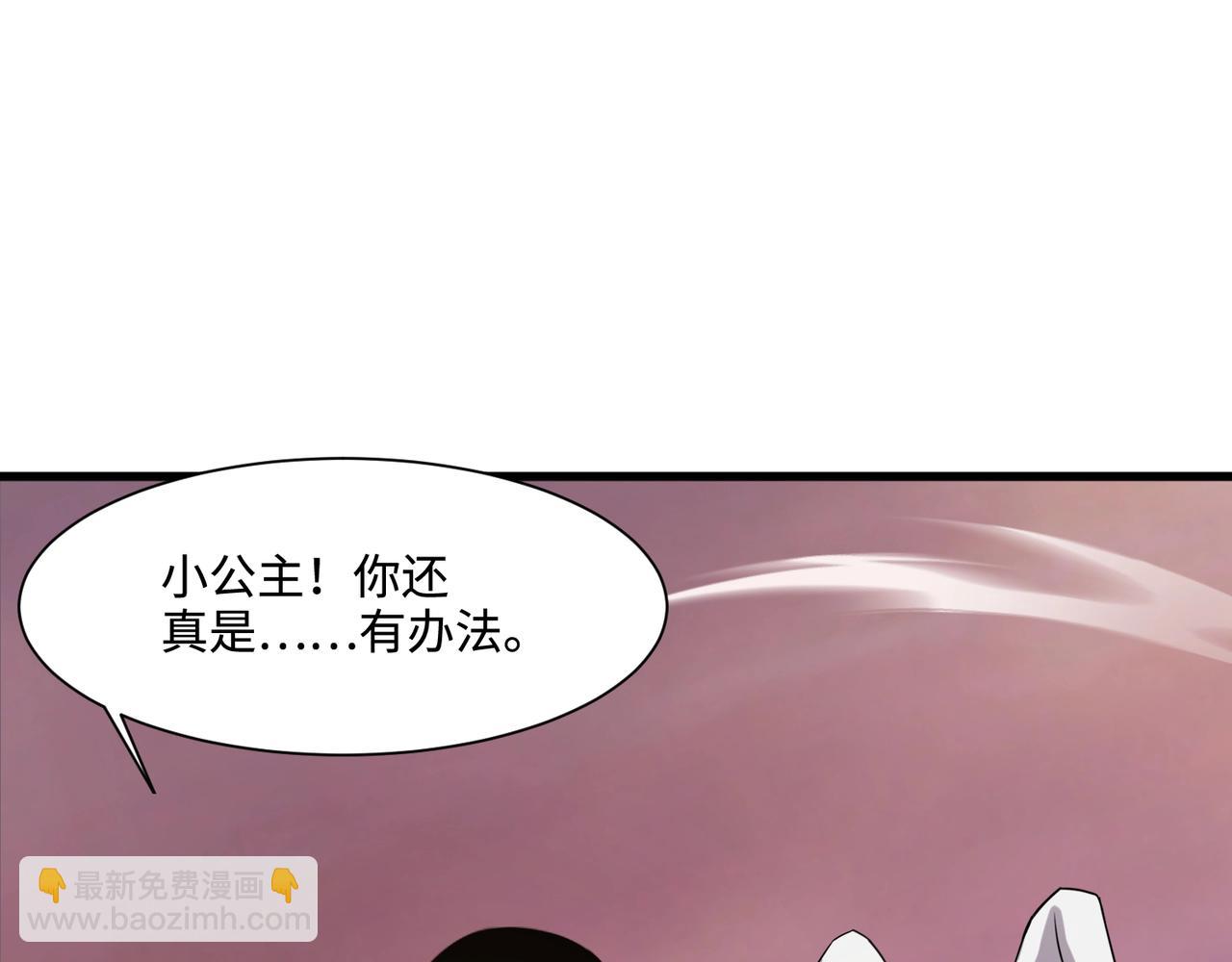 只有我能用召喚術 - 第121話 私人領域？！羅剎單挑黑暗龍王！！！(2/4) - 6