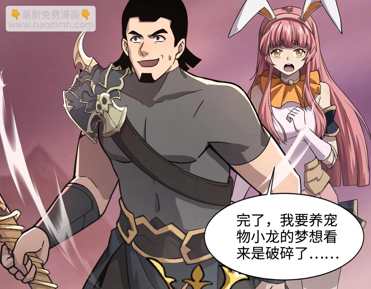 只有我能用召喚術 - 第121話 私人領域？！羅剎單挑黑暗龍王！！！(2/4) - 7