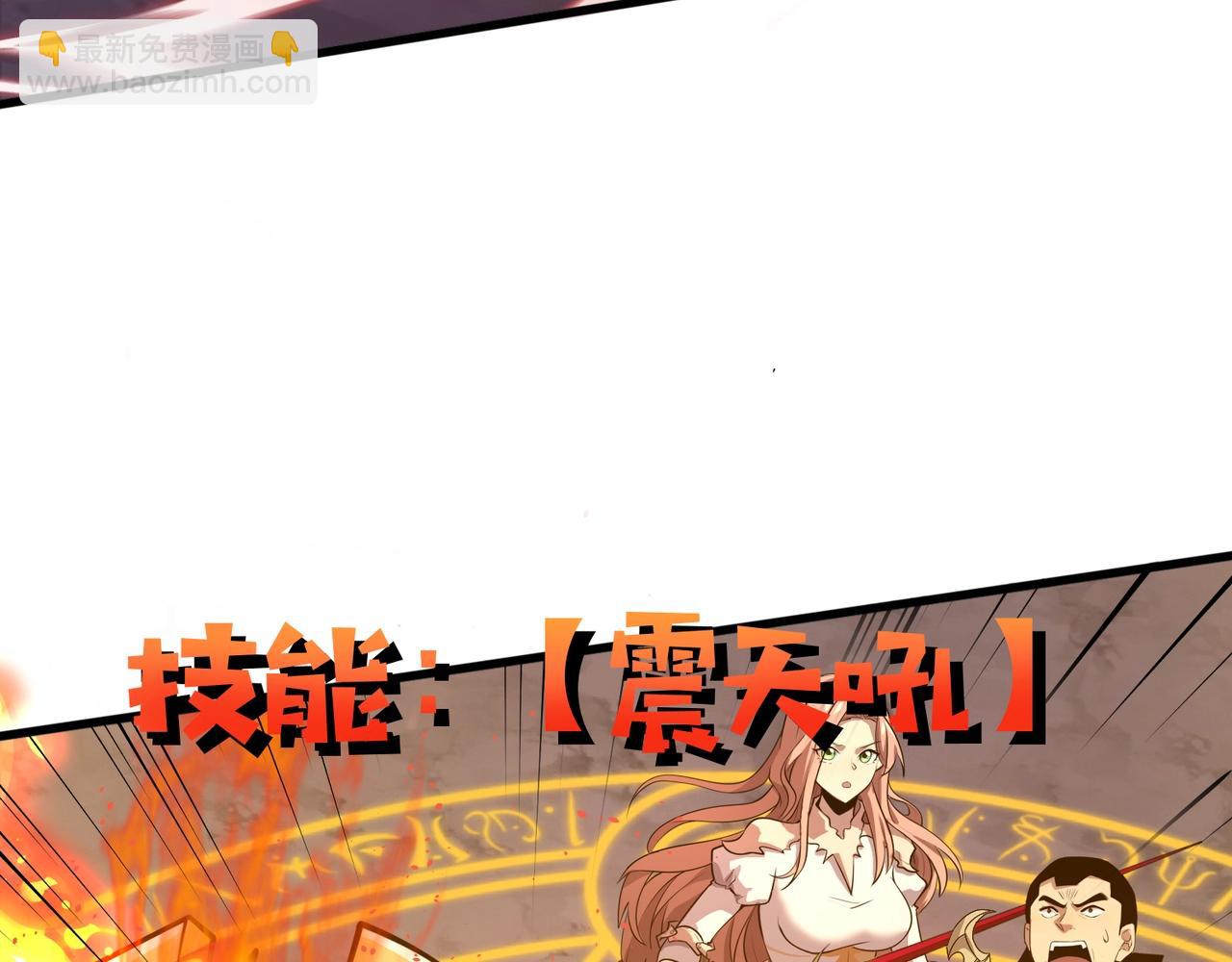 只有我能用召喚術 - 第121話 私人領域？！羅剎單挑黑暗龍王！！！(2/4) - 6