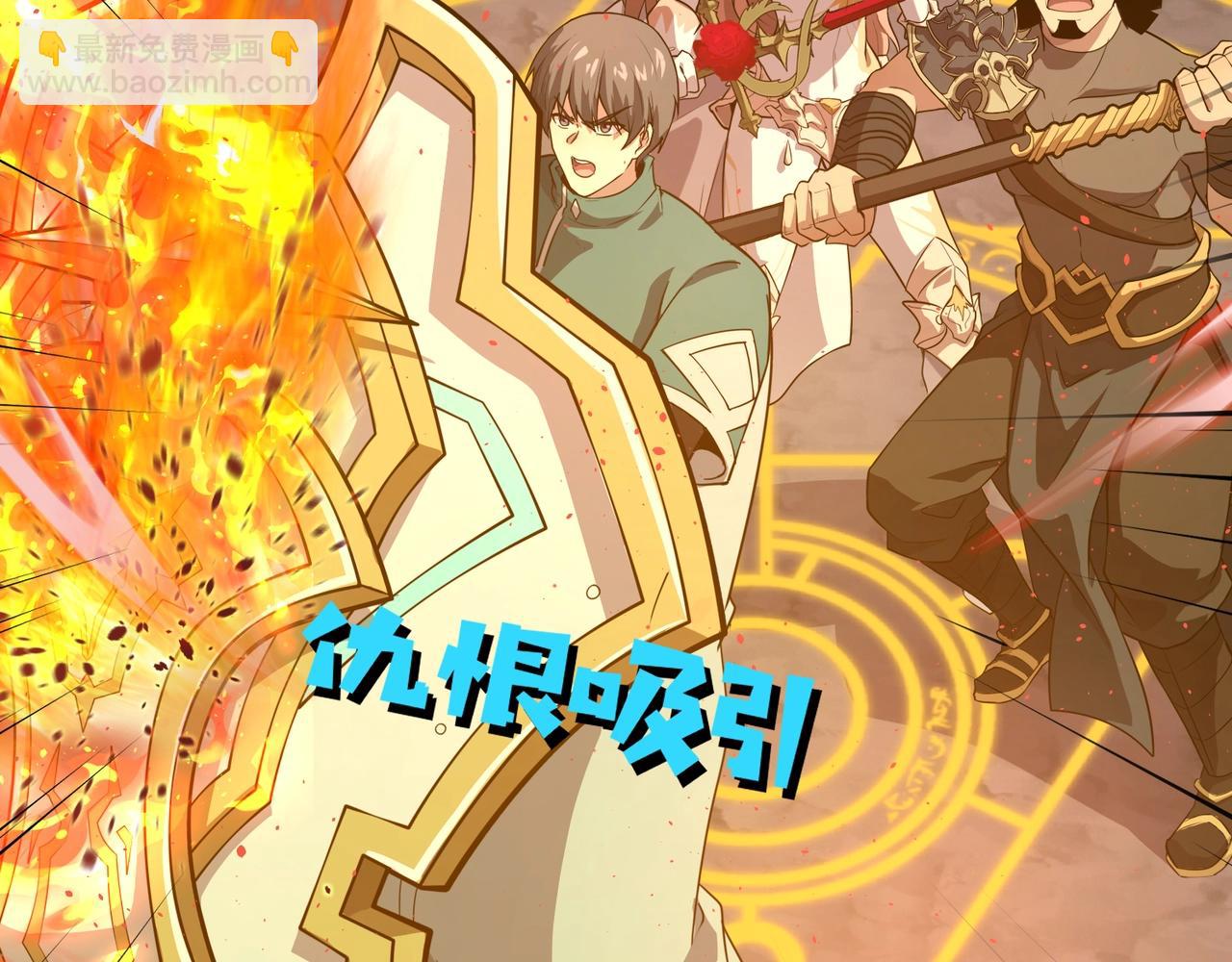 只有我能用召喚術 - 第121話 私人領域？！羅剎單挑黑暗龍王！！！(2/4) - 7