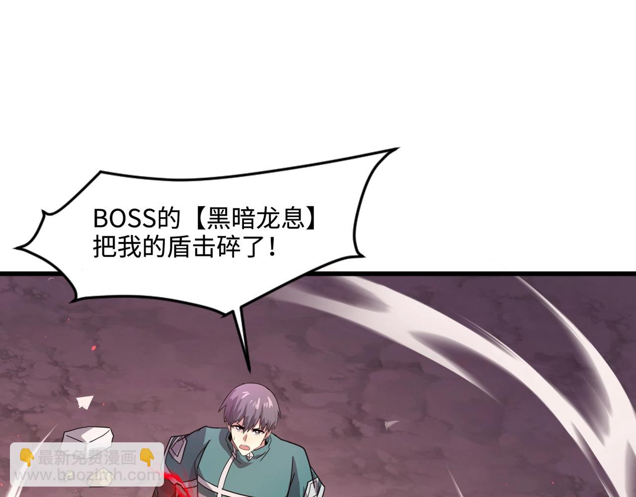 只有我能用召喚術 - 第121話 私人領域？！羅剎單挑黑暗龍王！！！(2/4) - 4