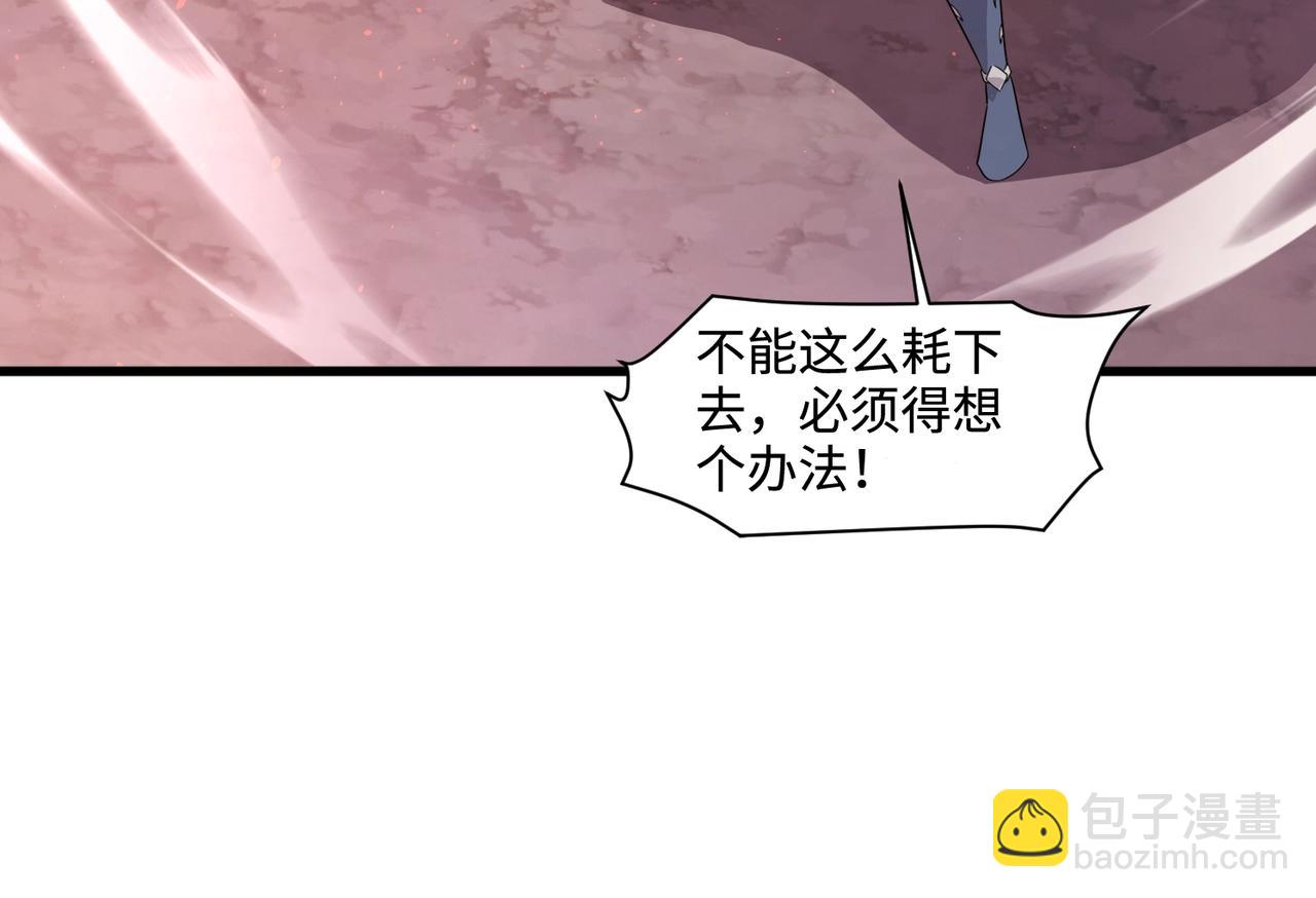 只有我能用召喚術 - 第121話 私人領域？！羅剎單挑黑暗龍王！！！(2/4) - 6