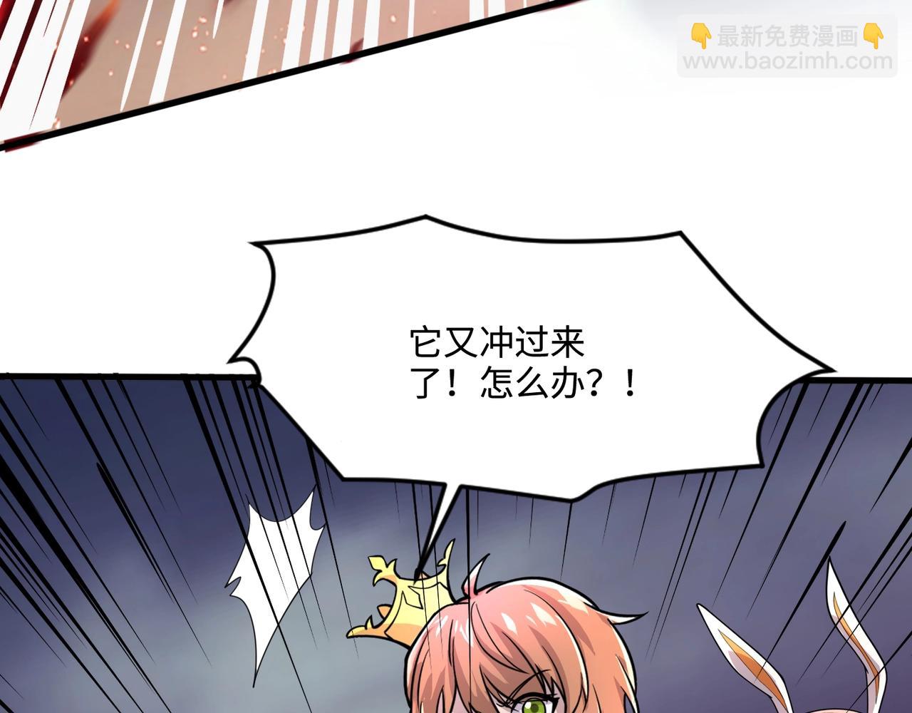 只有我能用召喚術 - 第121話 私人領域？！羅剎單挑黑暗龍王！！！(2/4) - 2