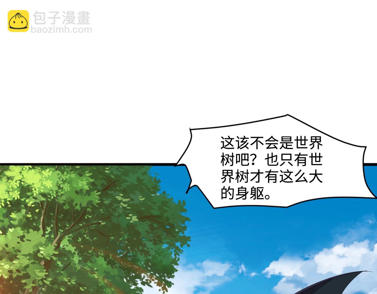 只有我能用召喚術 - 第123話 好大一棵樹！BOSS戰即將開打！(3/3) - 6