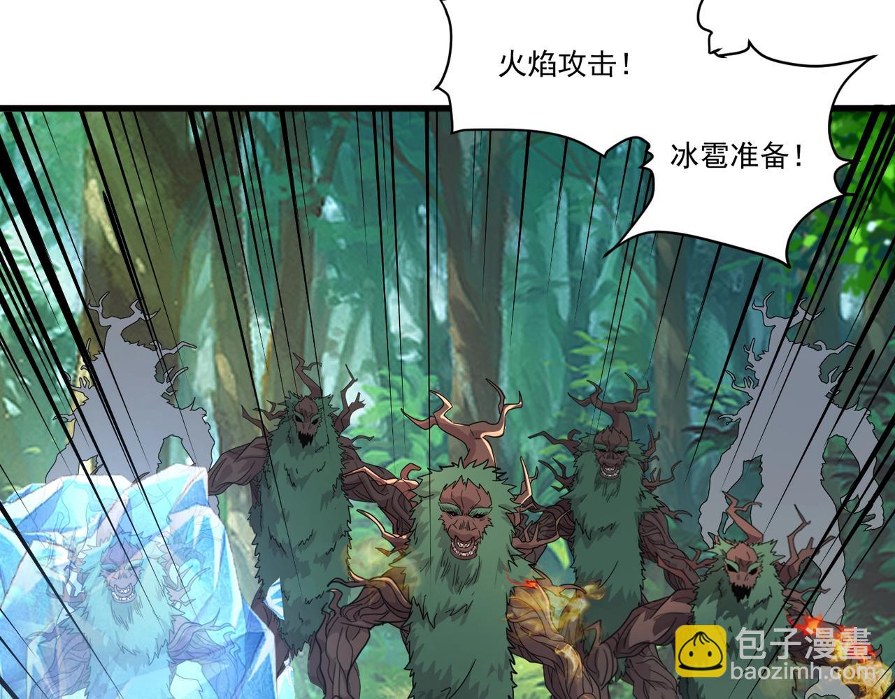 只有我能用召喚術 - 第123話 好大一棵樹！BOSS戰即將開打！(3/3) - 3