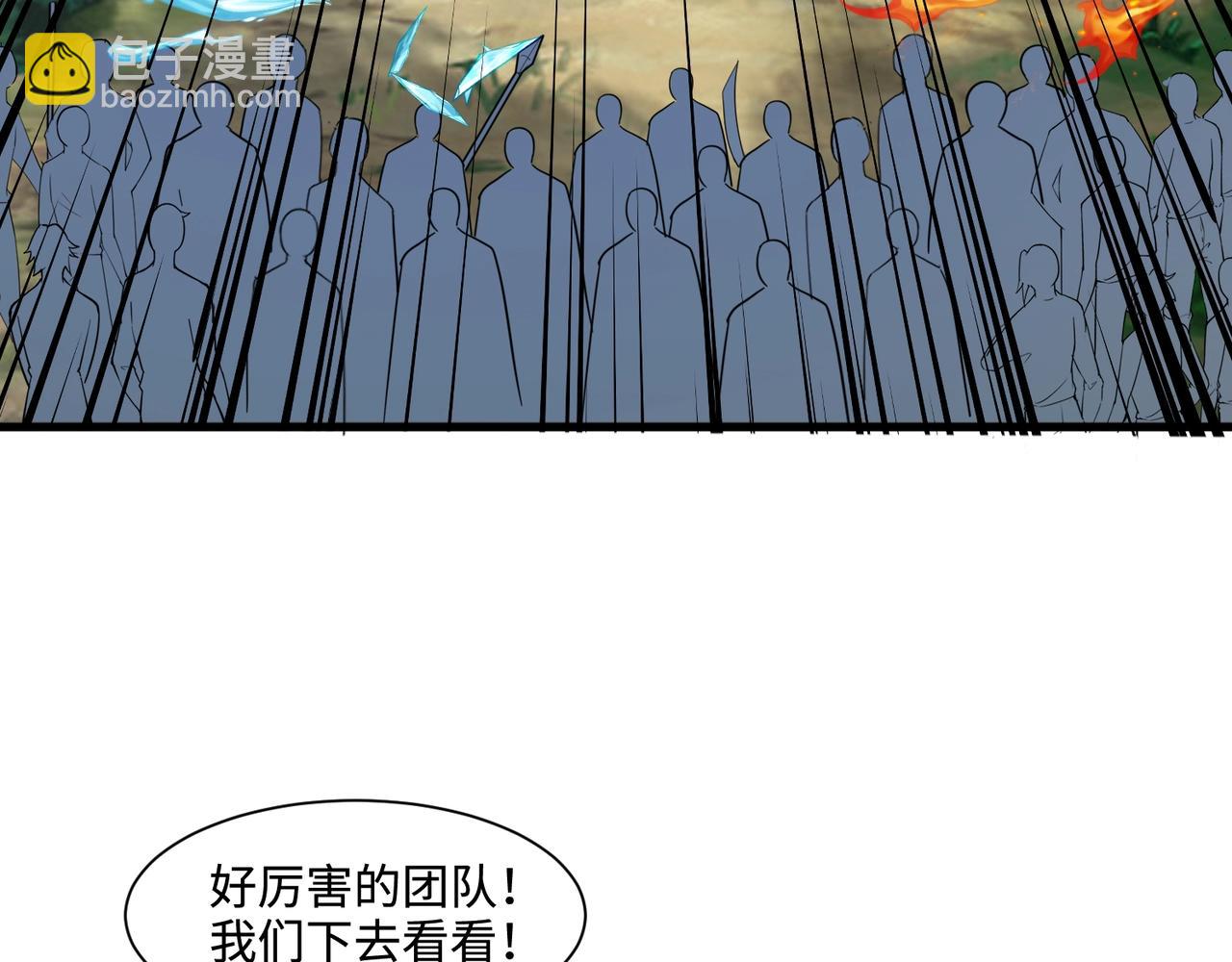 只有我能用召喚術 - 第123話 好大一棵樹！BOSS戰即將開打！(3/3) - 6