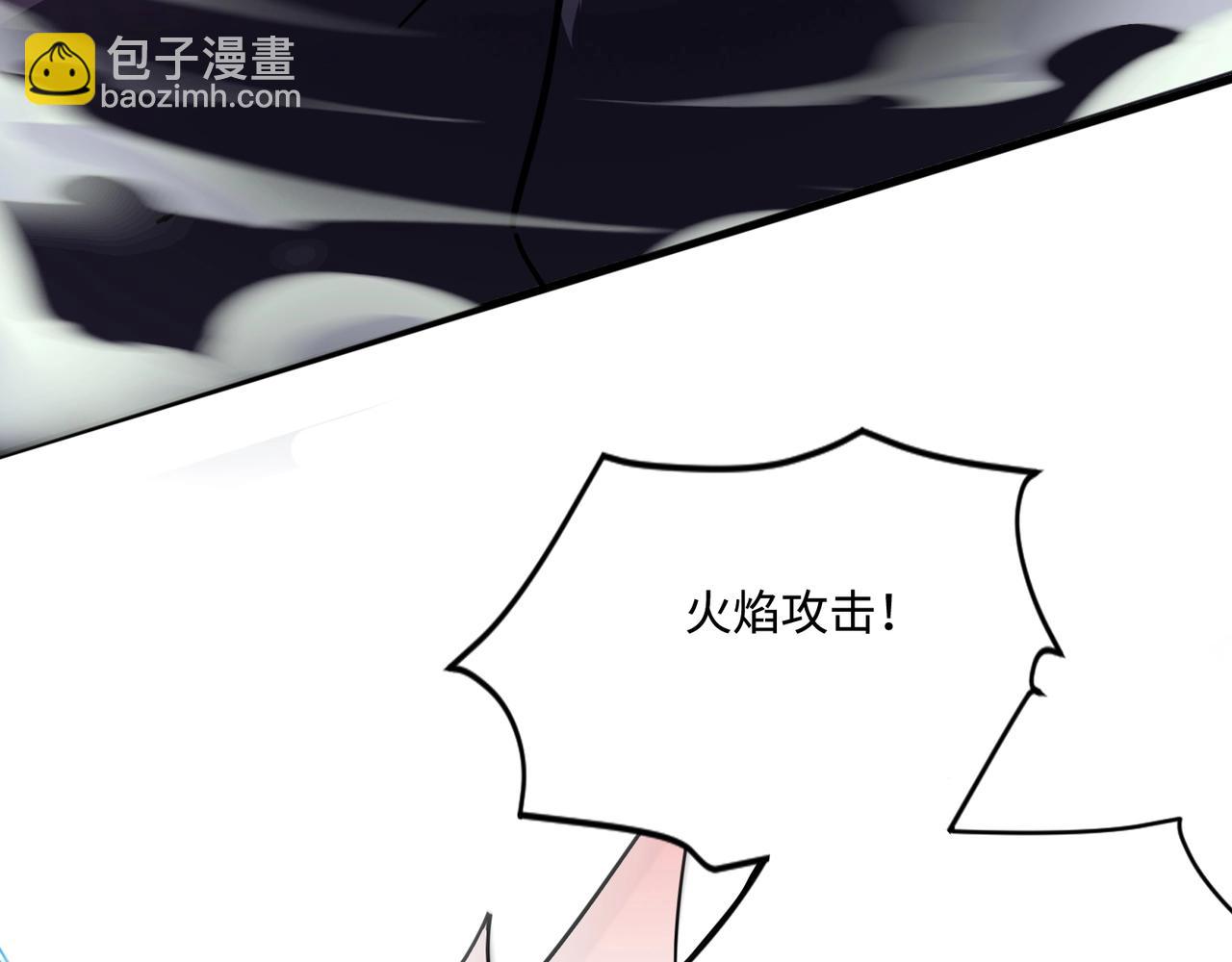 只有我能用召喚術 - 第123話 好大一棵樹！BOSS戰即將開打！(3/3) - 2