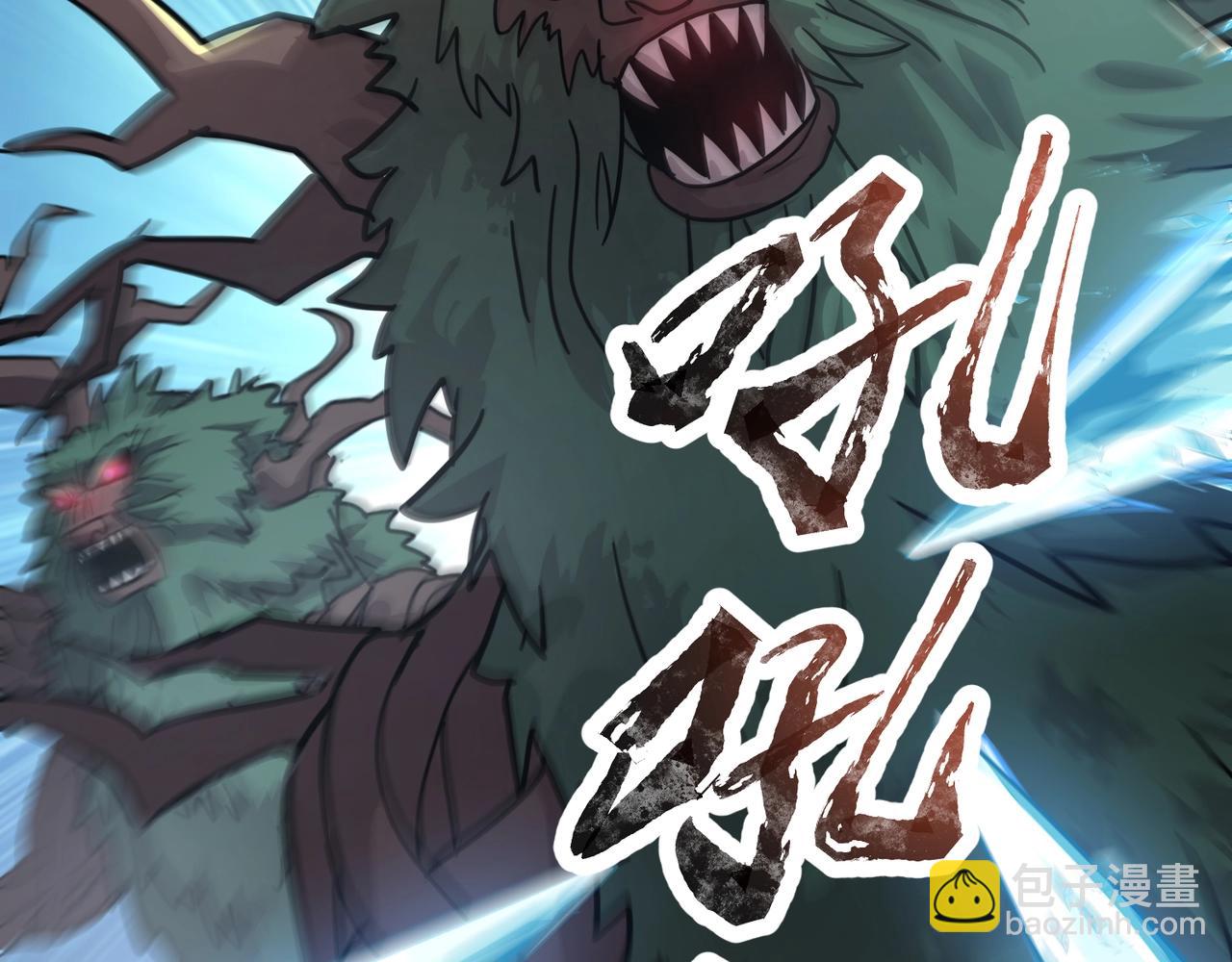 只有我能用召喚術 - 第123話 好大一棵樹！BOSS戰即將開打！(3/3) - 4