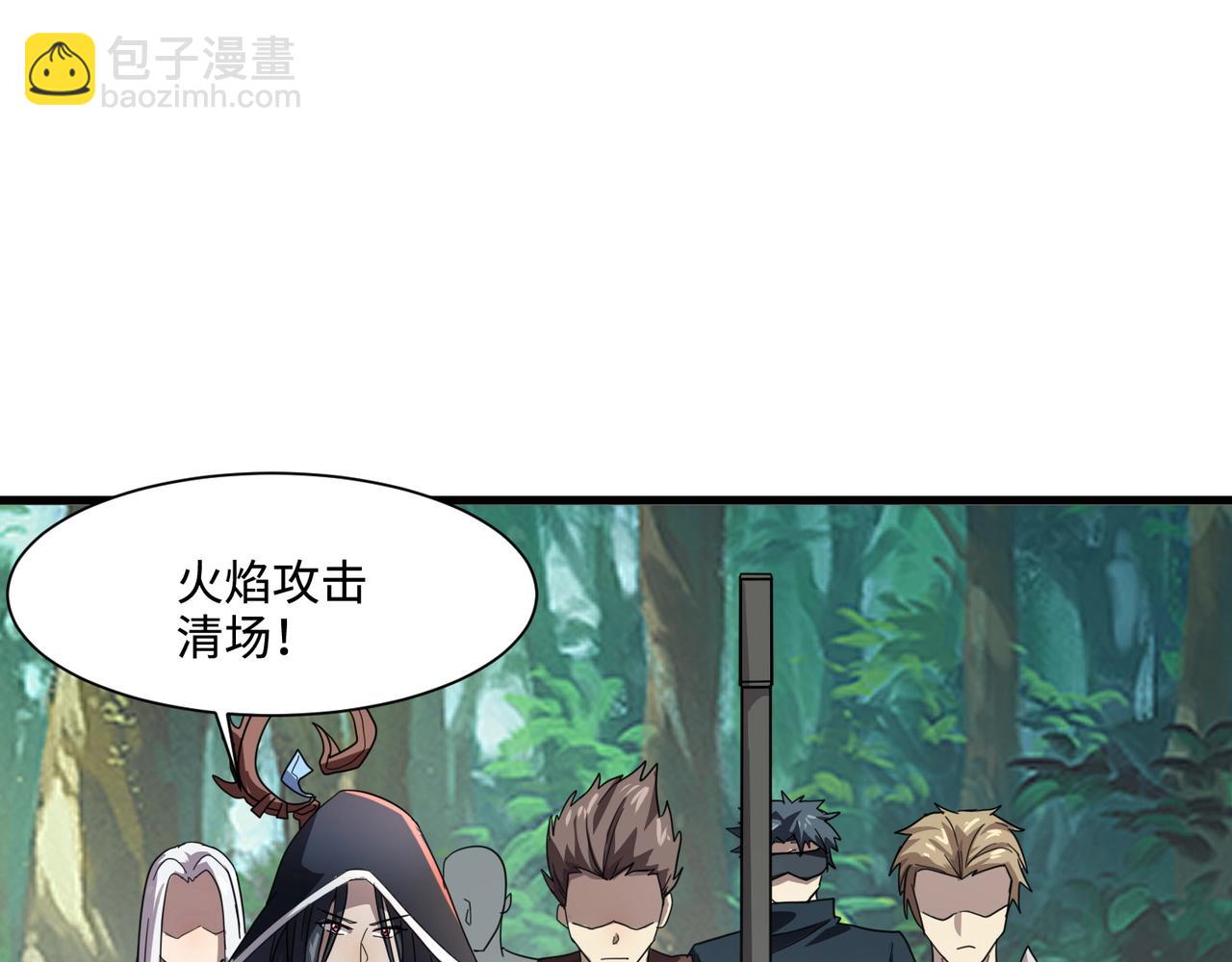 只有我能用召喚術 - 第123話 好大一棵樹！BOSS戰即將開打！(3/3) - 6