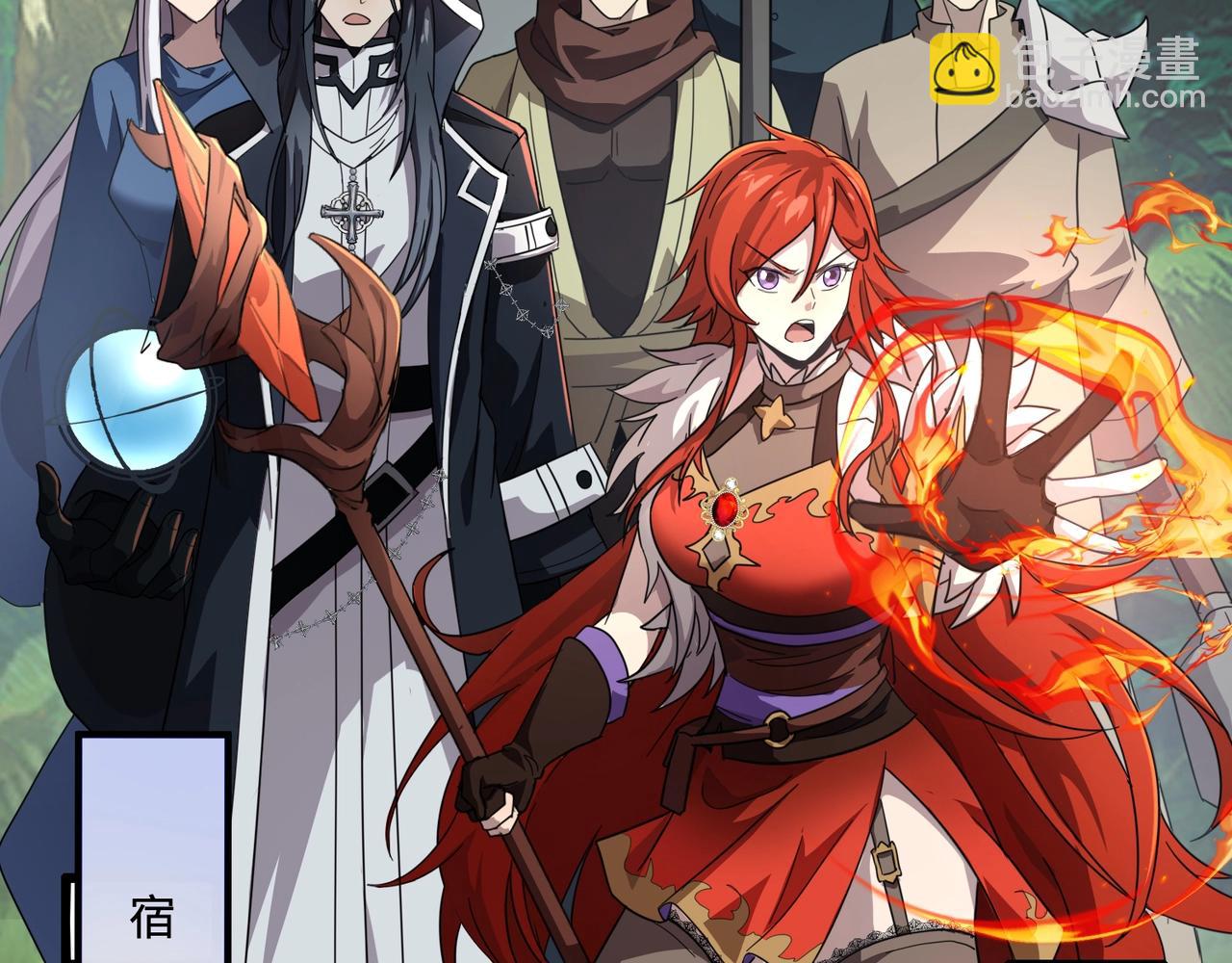 只有我能用召喚術 - 第123話 好大一棵樹！BOSS戰即將開打！(3/3) - 7