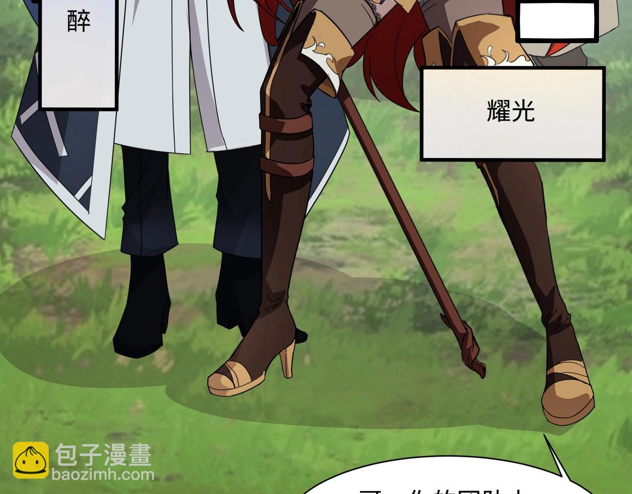 只有我能用召喚術 - 第123話 好大一棵樹！BOSS戰即將開打！(3/3) - 1