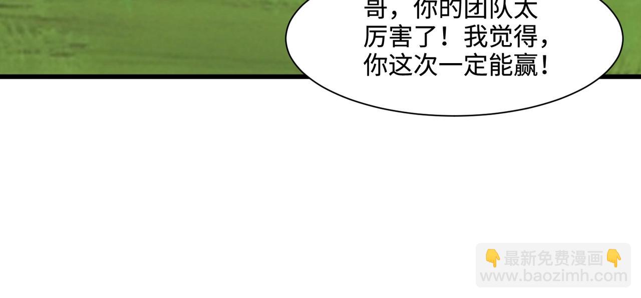 只有我能用召喚術 - 第123話 好大一棵樹！BOSS戰即將開打！(3/3) - 2