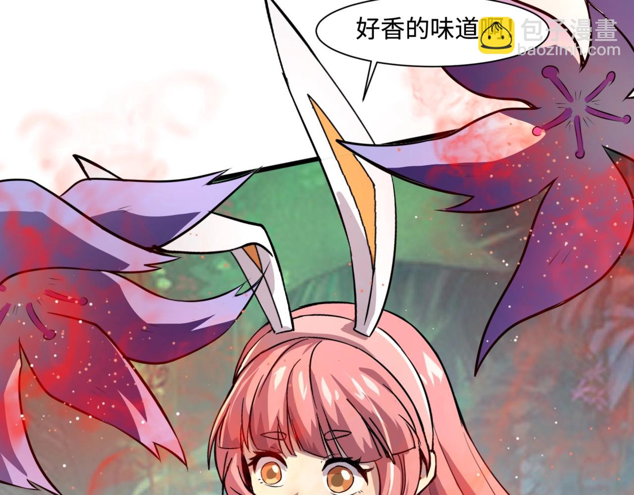 只有我能用召喚術 - 第123話 好大一棵樹！BOSS戰即將開打！(1/3) - 4