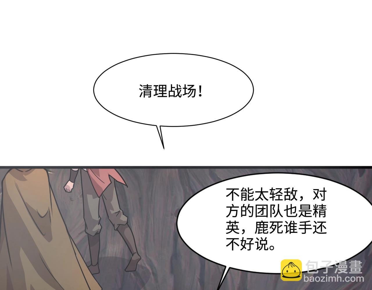 只有我能用召喚術 - 第123話 好大一棵樹！BOSS戰即將開打！(3/3) - 3