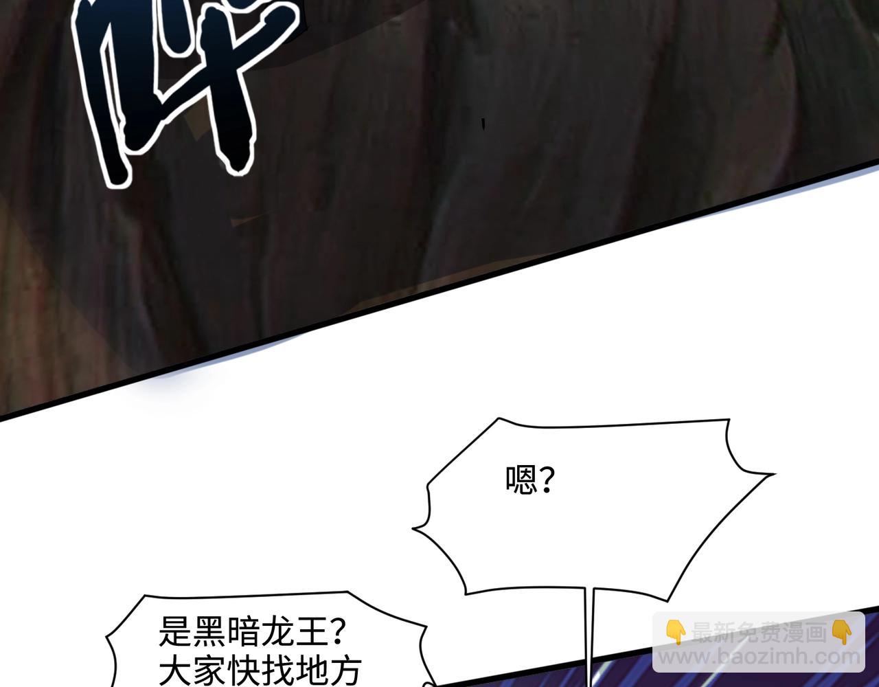 只有我能用召喚術 - 第123話 好大一棵樹！BOSS戰即將開打！(3/3) - 1