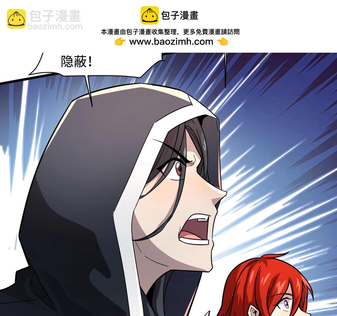 只有我能用召喚術 - 第123話 好大一棵樹！BOSS戰即將開打！(3/3) - 2