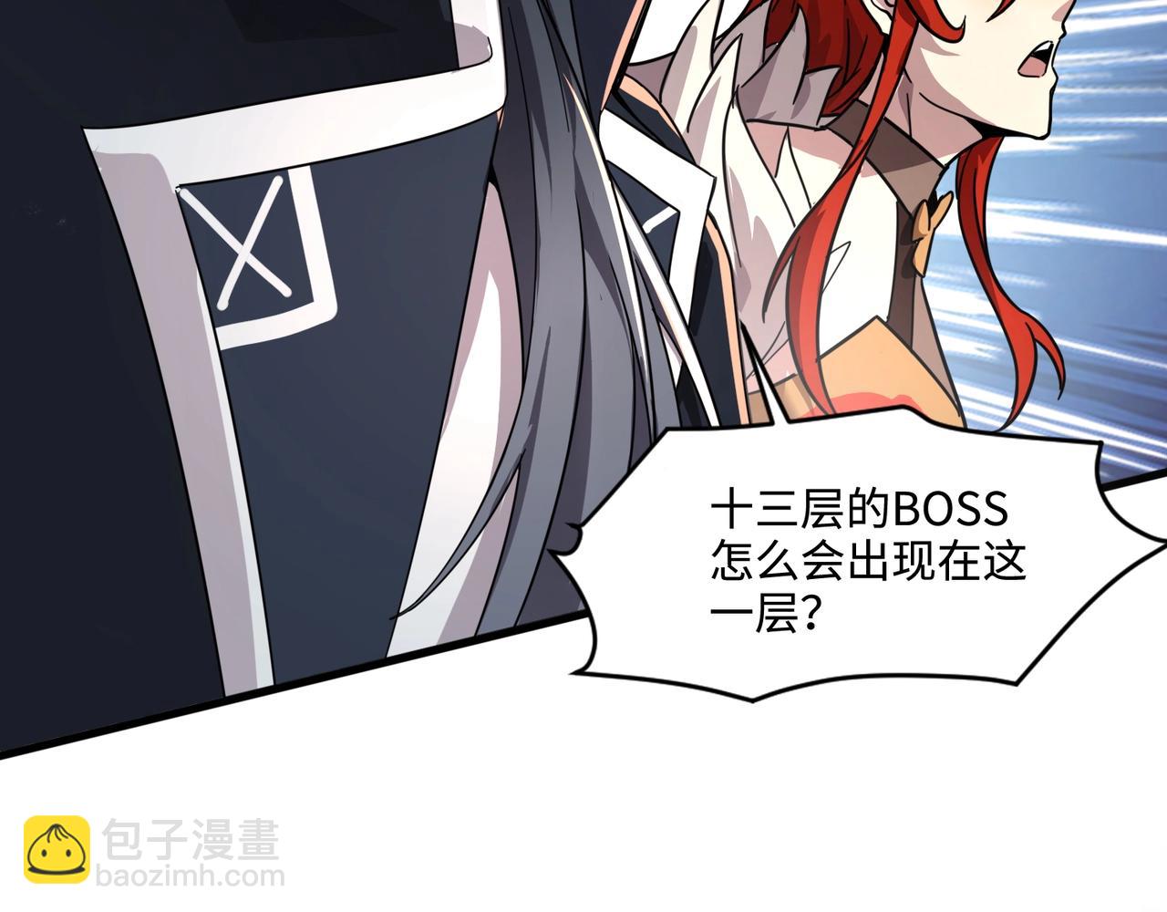 只有我能用召喚術 - 第123話 好大一棵樹！BOSS戰即將開打！(3/3) - 3